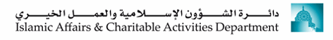 Islamic Affairs & Charitable Activities Department Logo