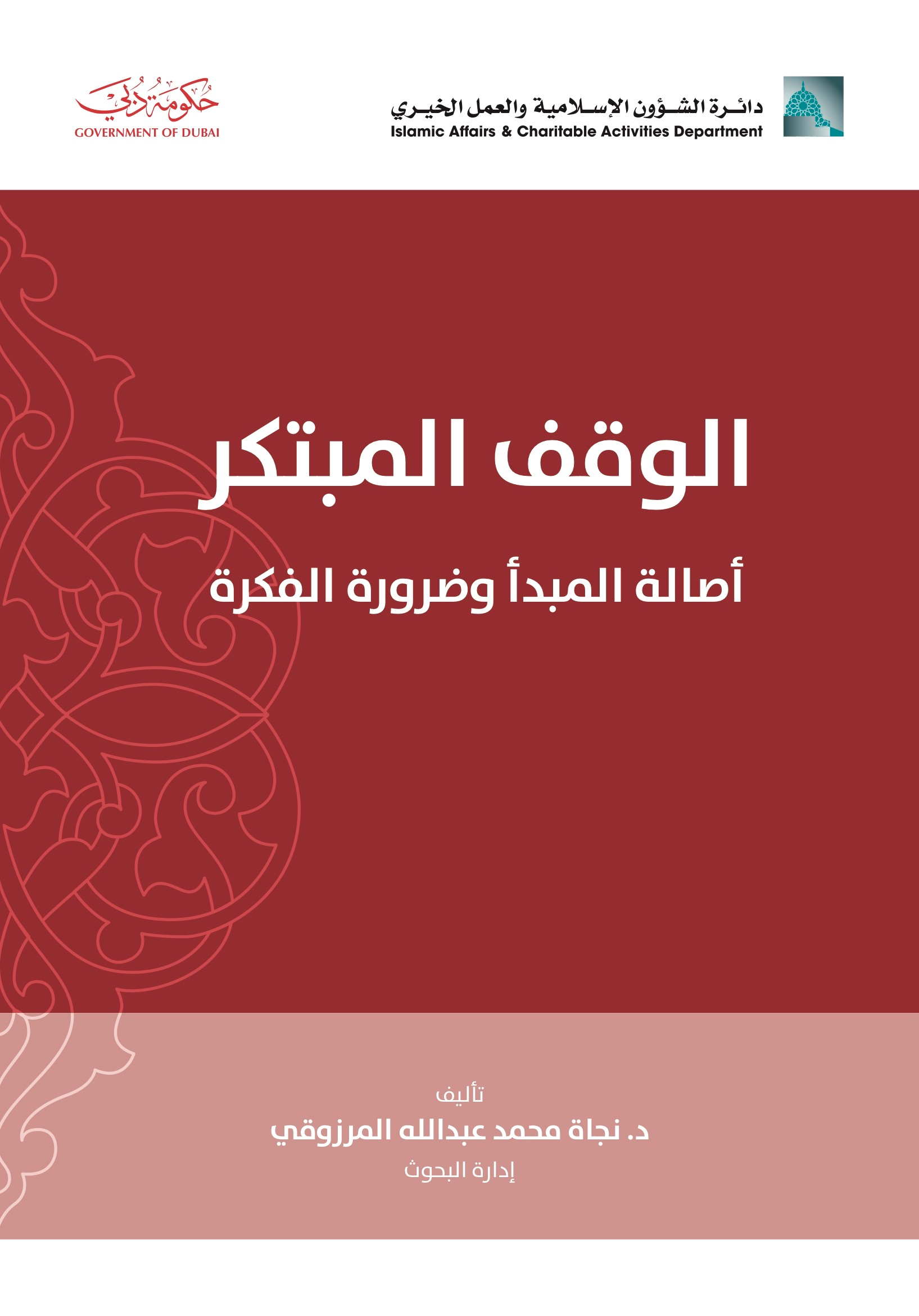 مواقيت الصلاة