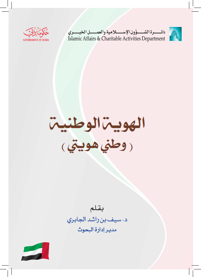 مواقيت الصلاة