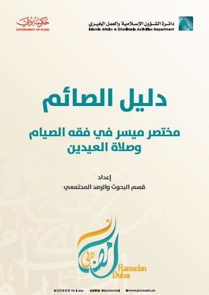 الإصدارات الالكترونية للدائرة صفحة 1