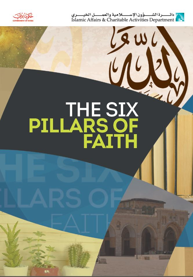 أركان الإيمان الستة -  The Six pillars of Faith
